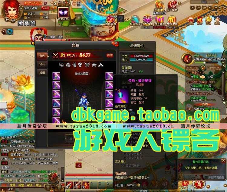 乱舞江山单机版网页游戏 一键服务端押镖城战对垒无限元宝