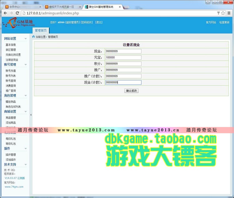 大闹天宫单机版2016网页游戏一键服务端255宠物蚩尤VIP11