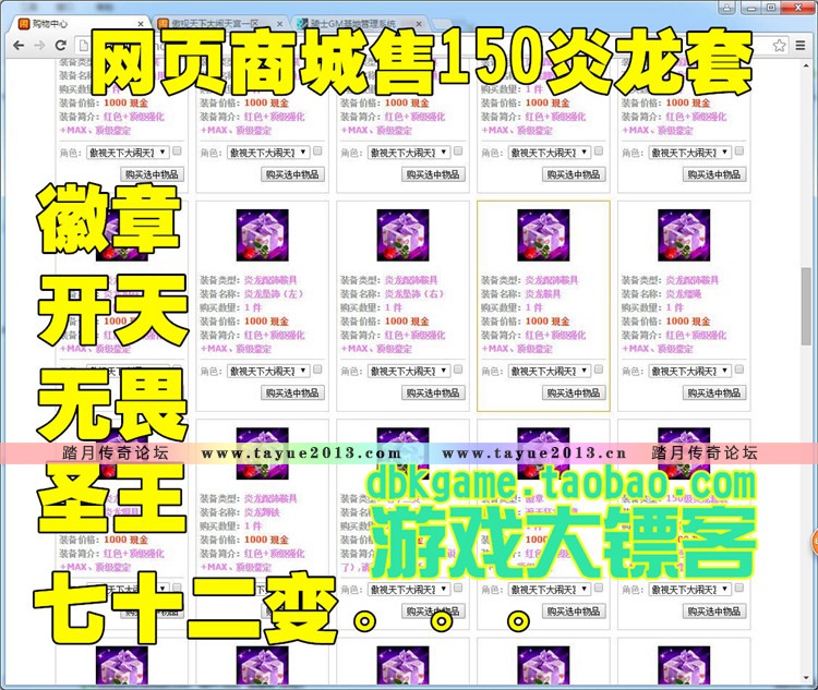 大闹天宫单机版2016网页游戏一键服务端255宠物蚩尤VIP11