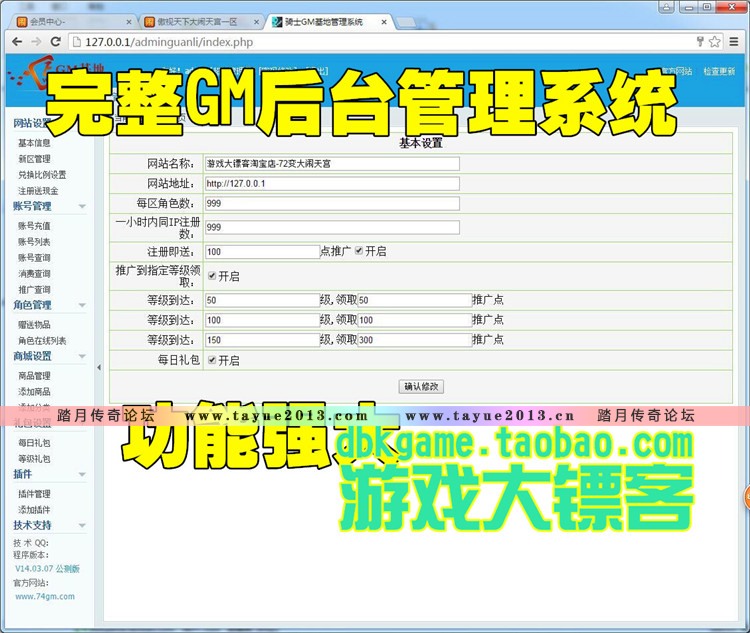 大闹天宫单机版2016网页游戏一键服务端255宠物蚩尤VIP11