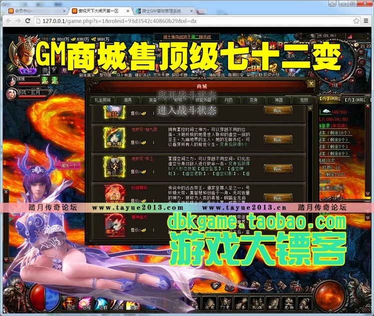 大闹天宫单机版2016网页游戏一键服务端255宠物蚩尤VIP11