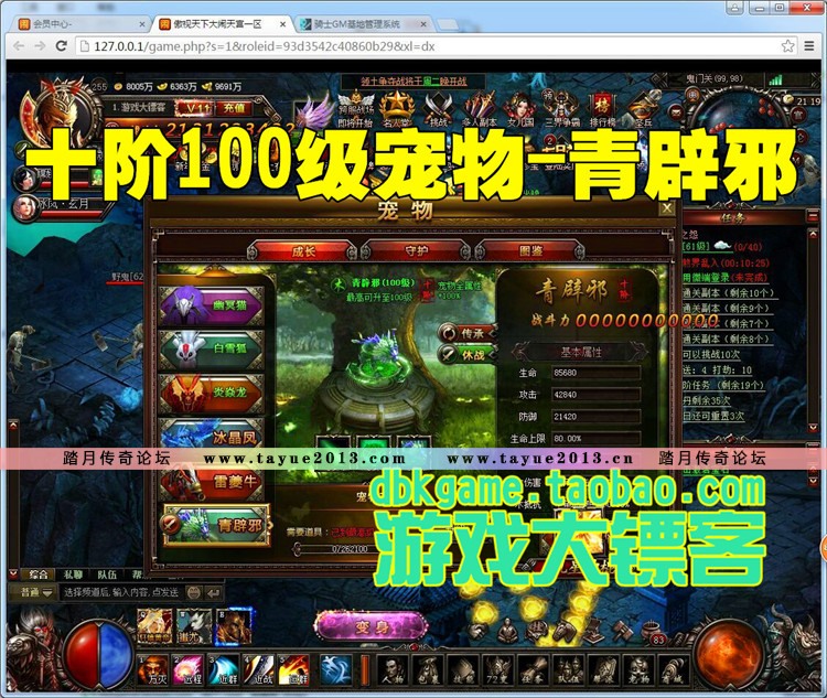 大闹天宫单机版2016网页游戏一键服务端255宠物蚩尤VIP11
