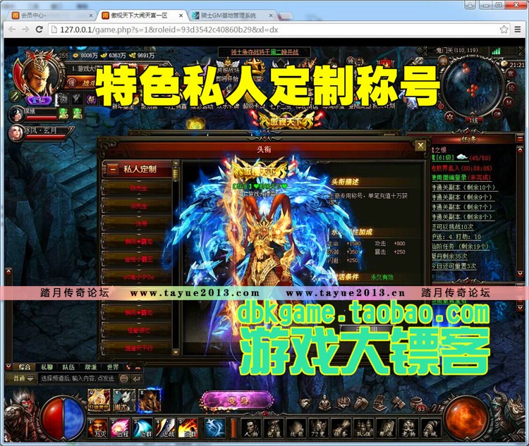 大闹天宫单机版2016网页游戏一键服务端255宠物蚩尤VIP11