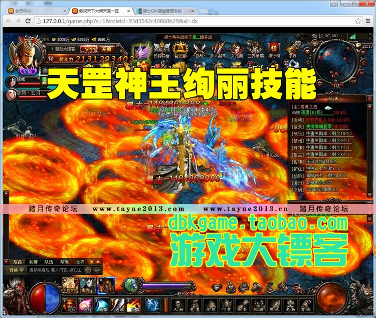 大闹天宫单机版2016网页游戏一键服务端255宠物蚩尤VIP11