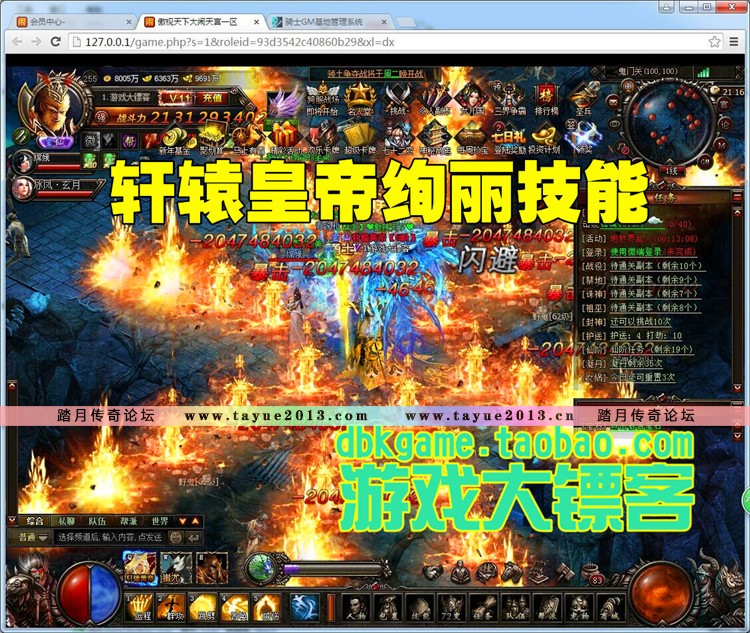 大闹天宫单机版2016网页游戏一键服务端255宠物蚩尤VIP11