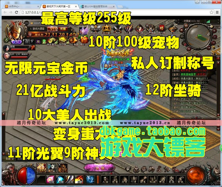 大闹天宫单机版2016网页游戏一键服务端255宠物蚩尤VIP11