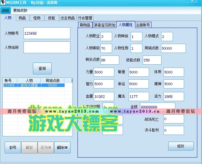 神泣单机版 最新9.0魔王归来网游一键服务端全副本 单机网游