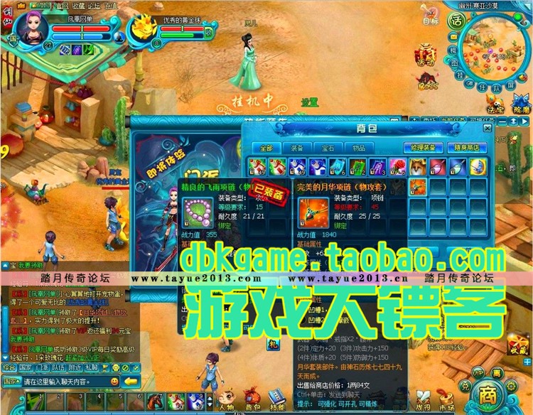 网页游戏单机版 天之刃服务端 一键端游戏 刷元宝修改联网教程GM