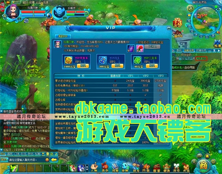 网页游戏单机版 天之刃服务端 一键端游戏 刷元宝修改联网教程GM