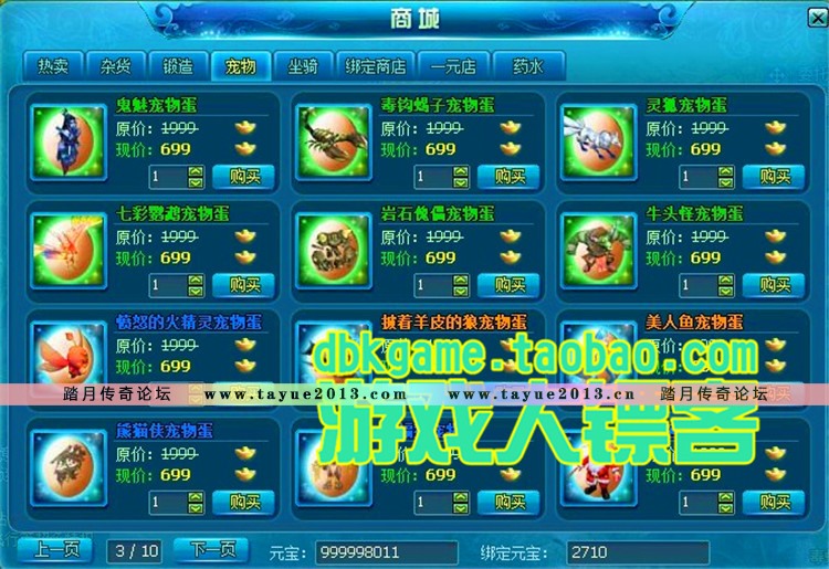 网页游戏单机版 天之刃服务端 一键端游戏 刷元宝修改联网教程GM