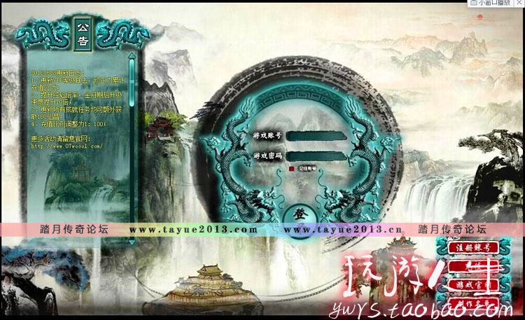 最新 诸仙列传  网络网游单机游戏下载一键服务端 一键启动 无限元宝 随意修改