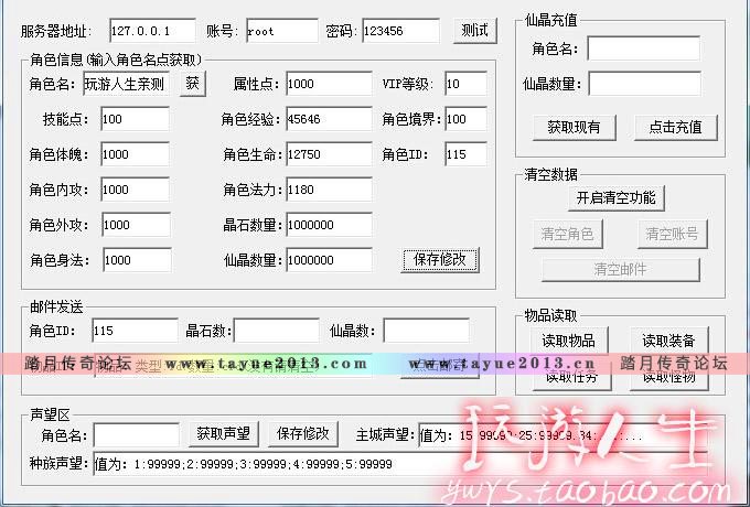 最新 诸仙列传  网络网游单机游戏下载一键服务端 一键启动 无限元宝 随意修改
