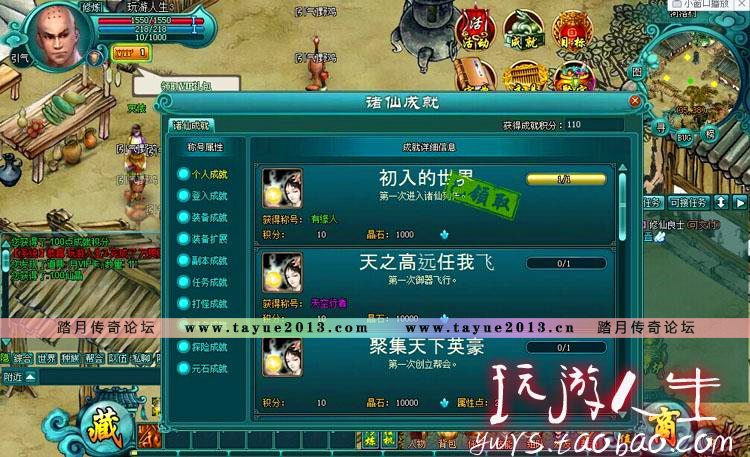 最新 诸仙列传  网络网游单机游戏下载一键服务端 一键启动 无限元宝 随意修改