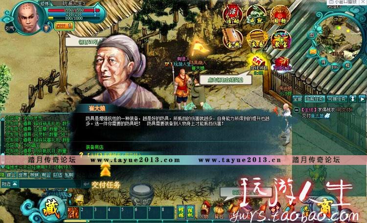 最新 诸仙列传  网络网游单机游戏下载一键服务端 一键启动 无限元宝 随意修改