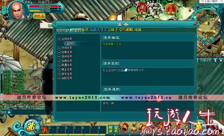 最新 诸仙列传  网络网游单机游戏下载一键服务端 一键启动 无限元宝 随意修改