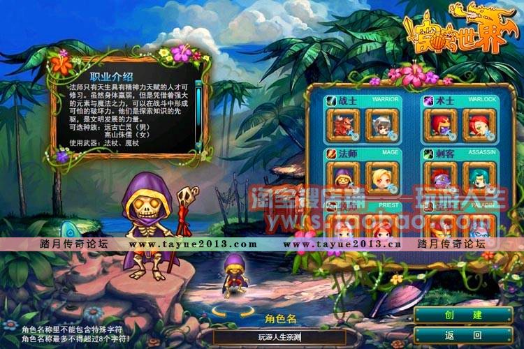 免虚拟机窝窝世界网页单机游戏一键端无限点券元宝完美画面包更新