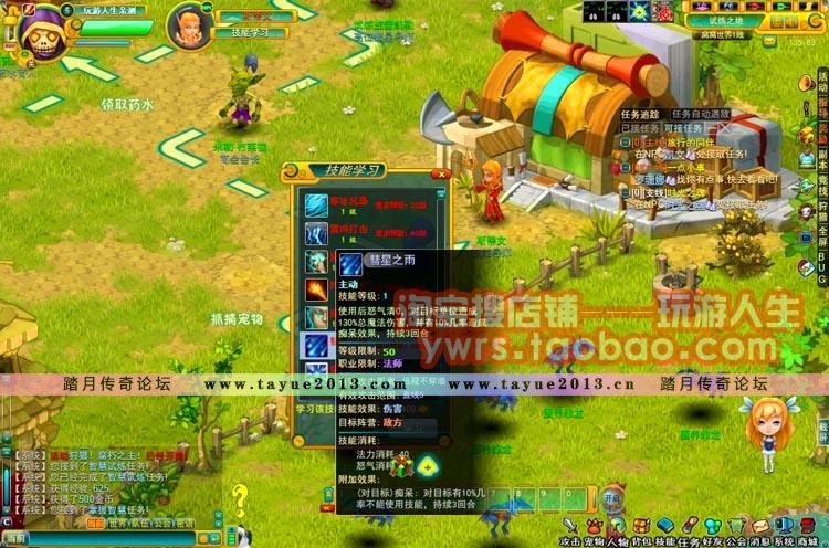 免虚拟机窝窝世界网页单机游戏一键端无限点券元宝完美画面包更新