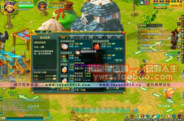 免虚拟机窝窝世界网页单机游戏一键端无限点券元宝完美画面包更新