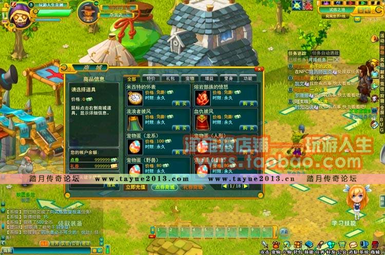 免虚拟机窝窝世界网页单机游戏一键端无限点券元宝完美画面包更新