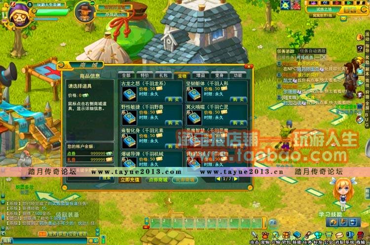 免虚拟机窝窝世界网页单机游戏一键端无限点券元宝完美画面包更新