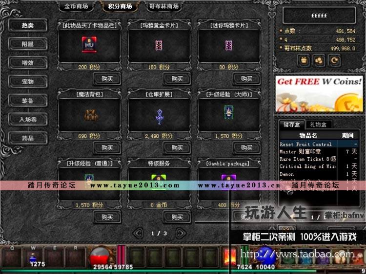 ���� �漣MU   �������ε�����Ϸ����һ������˻�Ӱ��Ժ��Ѫɫ����ա�X�꣬vip�̵�