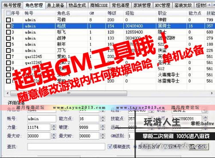 最新  冒险岛V118  网络网游单机游戏下载一键服务端 开放全职业 带GM工具和命令可断网