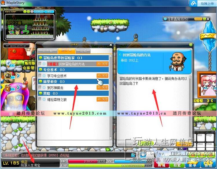 最新  冒险岛V118  网络网游单机游戏下载一键服务端 开放全职业 带GM工具和命令可断网