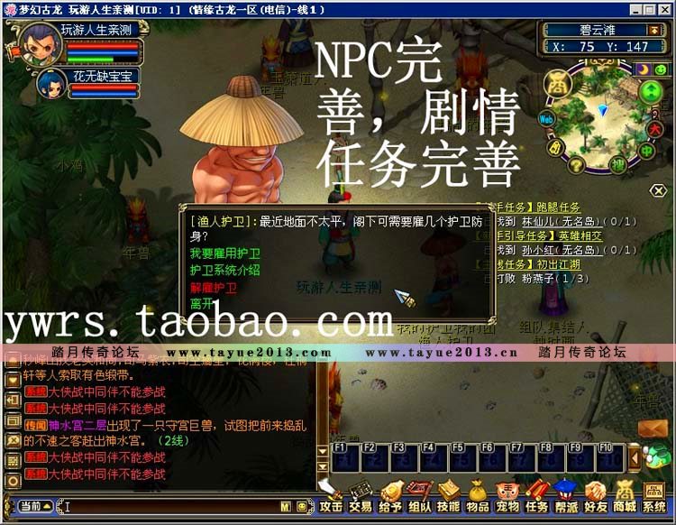人气游戏梦幻古龙包架设比梦幻西游单机还好玩的一键端送教程工具