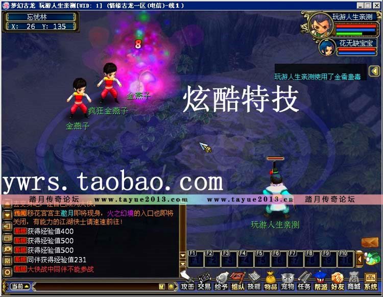 人气游戏梦幻古龙包架设比梦幻西游单机还好玩的一键端送教程工具