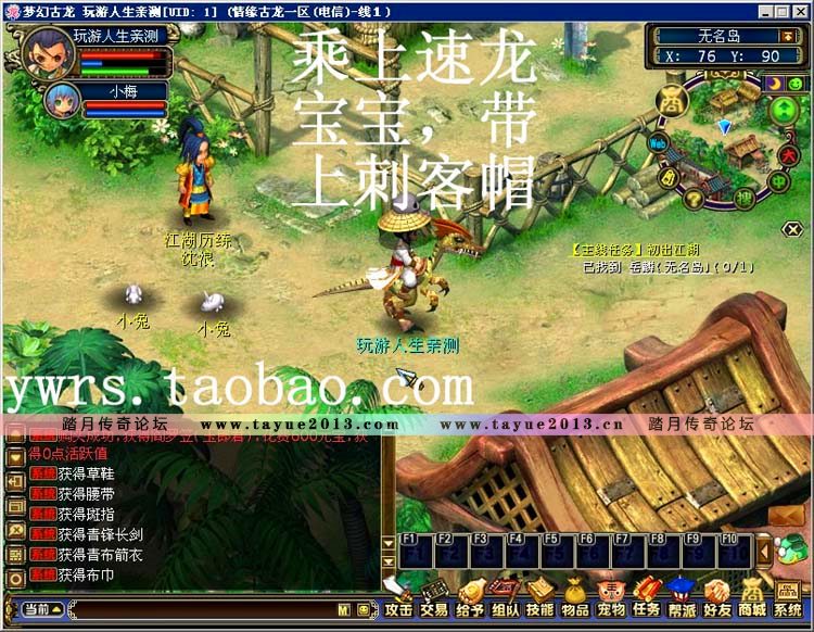 人气游戏梦幻古龙包架设比梦幻西游单机还好玩的一键端送教程工具