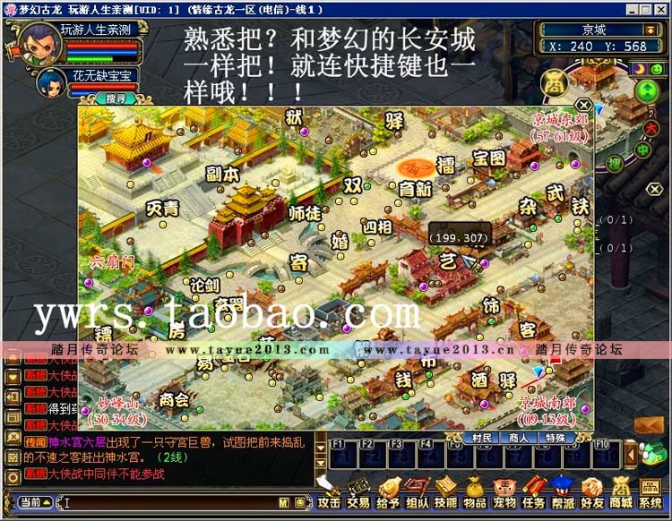 人气游戏梦幻古龙包架设比梦幻西游单机还好玩的一键端送教程工具