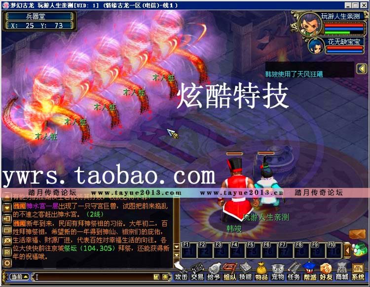 人气游戏梦幻古龙包架设比梦幻西游单机还好玩的一键端送教程工具