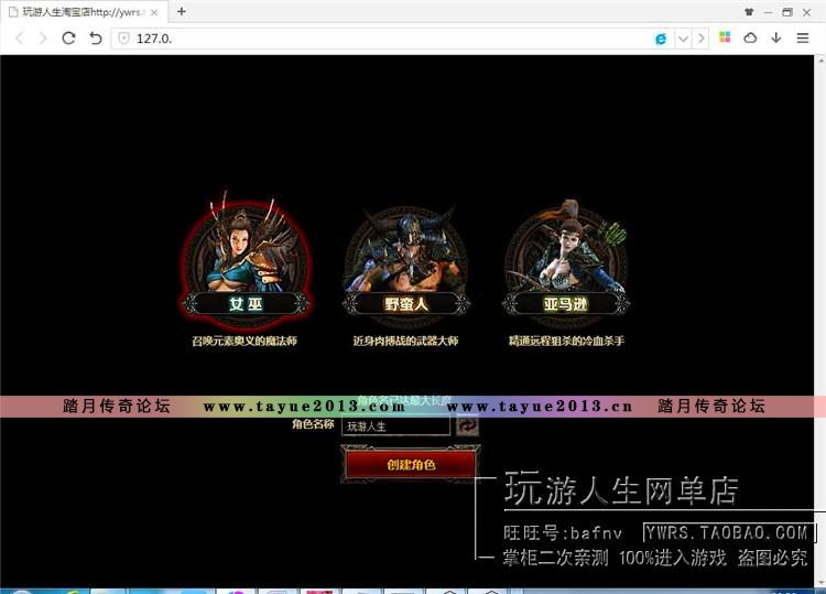 最新  暗黑世界  网络网游单机游戏下载一键服务端 三大职业 十阶翅膀 无限经验 元宝