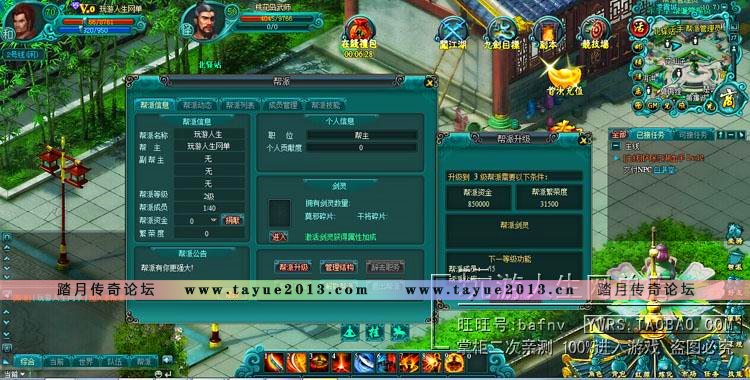 最新 九剑 网络网游单机游戏下载一键服务端 一键运行 四大职业 炫酷技能 商城完善