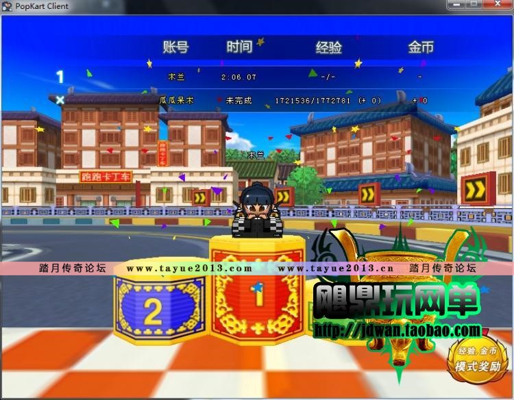 【跑跑卡丁车】网游单机 跑跑卡丁车单机版 最新滨海大道一键端 50地图1000道具