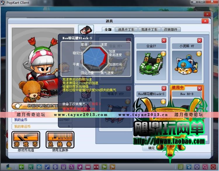 【跑跑卡丁车】网游单机 跑跑卡丁车单机版 最新滨海大道一键端 50地图1000道具