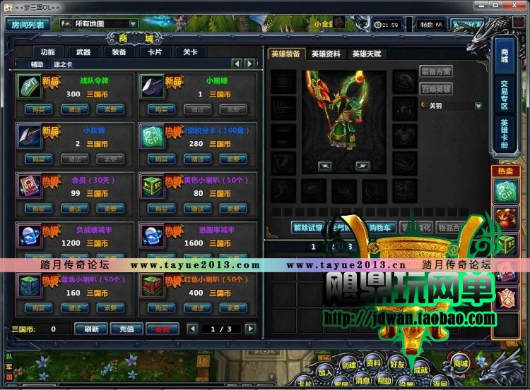 【梦三国】梦三国单机版 2015新网游单机版游戏 DOTA LOL类型 3D竞技 一键端