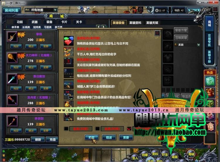【梦三国】梦三国单机版 2015新网游单机版游戏 DOTA LOL类型 3D竞技 一键端