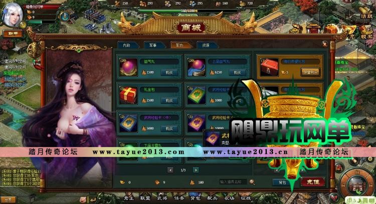 【楚汉传奇】网页游戏 楚汉传奇OL单机版 三国类策略网页一键服务端GM无限元宝