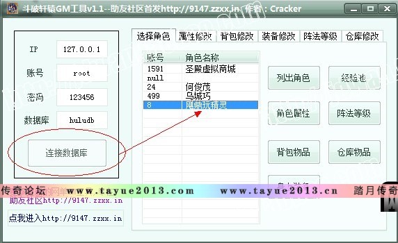 【神仙道】网页游戏单机版 神仙道轩辕斗破服务端 横版回合制|一键端|GM工具