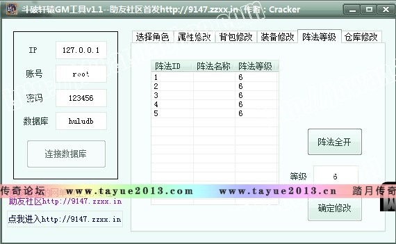 【神仙道】网页游戏单机版 神仙道轩辕斗破服务端 横版回合制|一键端|GM工具