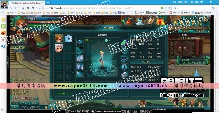 【神仙道】网页游戏单机版 神仙道轩辕斗破服务端 横版回合制|一键端|GM工具