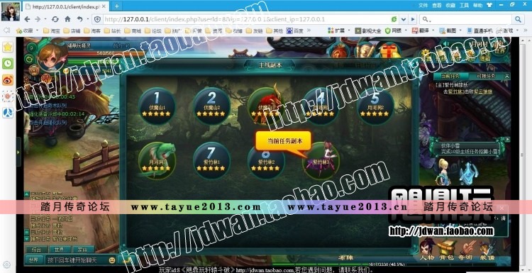 【神仙道】网页游戏单机版 神仙道轩辕斗破服务端 横版回合制|一键端|GM工具