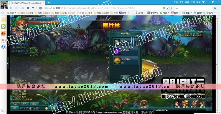 【神仙道】网页游戏单机版 神仙道轩辕斗破服务端 横版回合制|一键端|GM工具