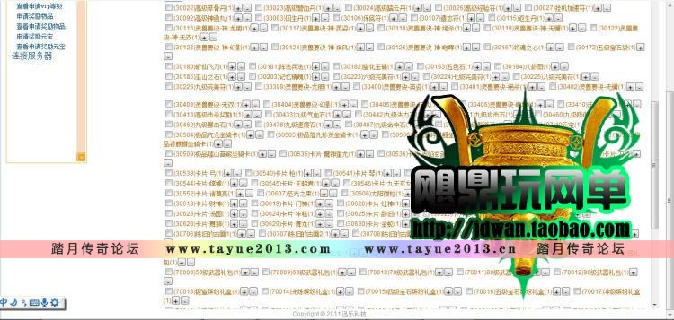 �����������ҳ���� �����������һ���� �������ҵ����� �غ�GM��̨ ����