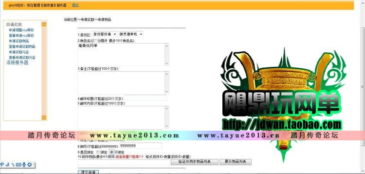 �����������ҳ���� �����������һ���� �������ҵ����� �غ�GM��̨ ����