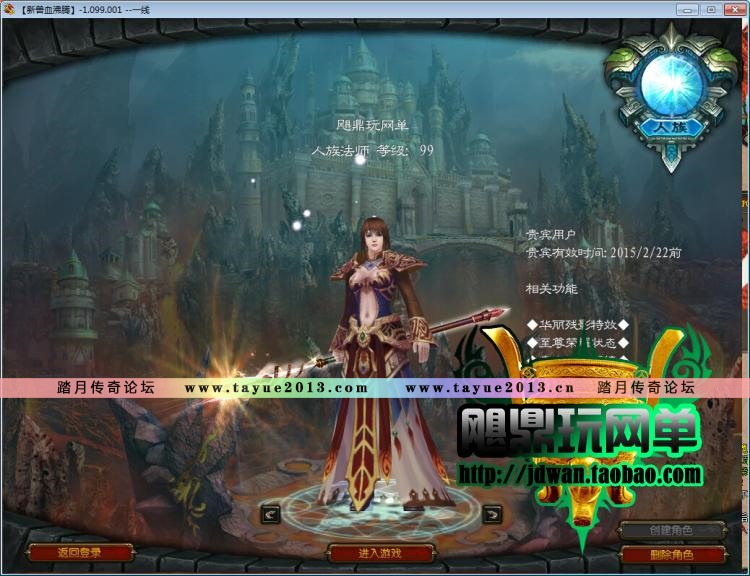 【新兽血沸腾】网游单机版 新兽血沸腾服务端 兽血沸腾ol一键端GM工具改等级元宝