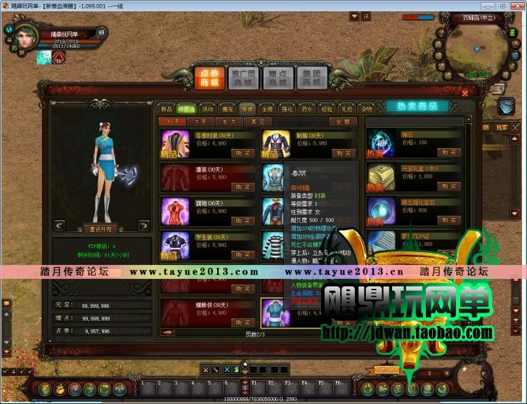 【新兽血沸腾】网游单机版 新兽血沸腾服务端 兽血沸腾ol一键端GM工具改等级元宝