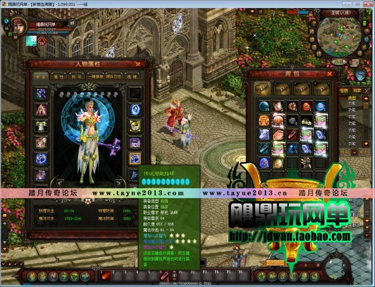 【新兽血沸腾】网游单机版 新兽血沸腾服务端 兽血沸腾ol一键端GM工具改等级元宝