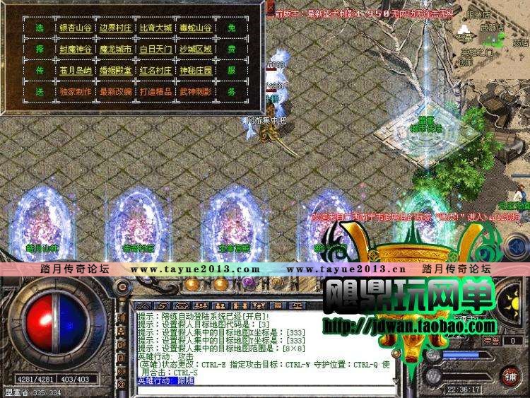 【热血传奇】热血传奇单机版 1.95金牛英雄合击 传奇服务端 全新智能假人攻城